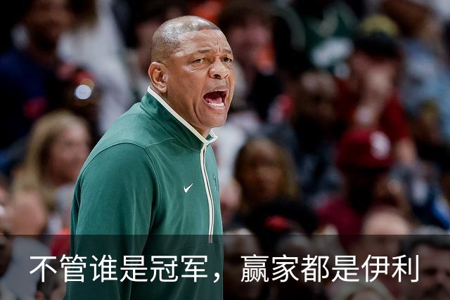 不管谁是冠军，赢家都是伊利