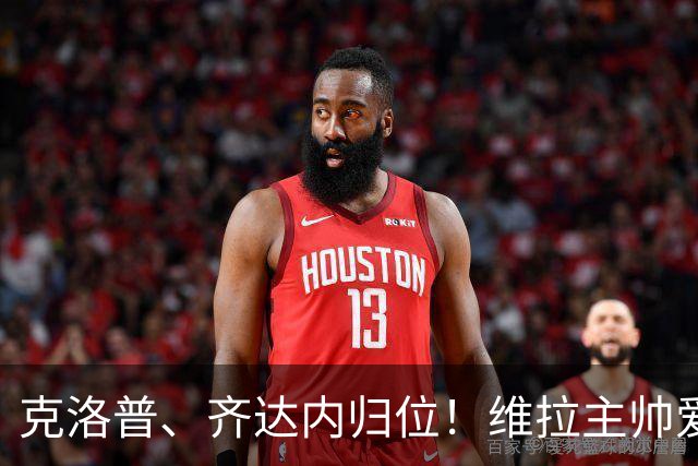 克洛普、齐达内归位！维拉主帅爱美丽立主租借切尔西边锋加纳乔
