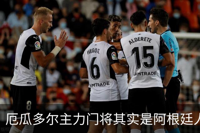 厄瓜多尔主力门将其实是阿根廷人，小时候还赢过梅西自行车