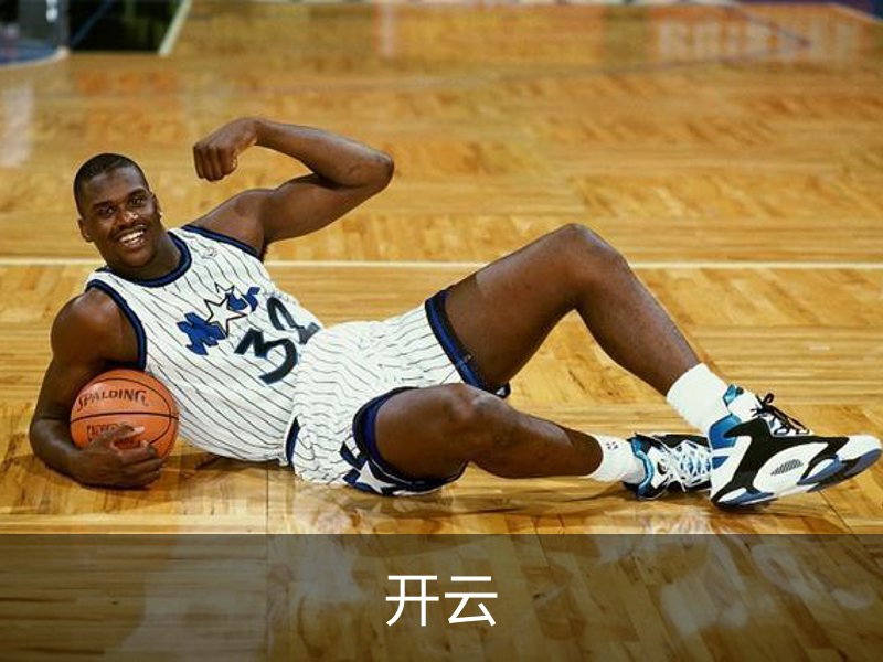 关于开云