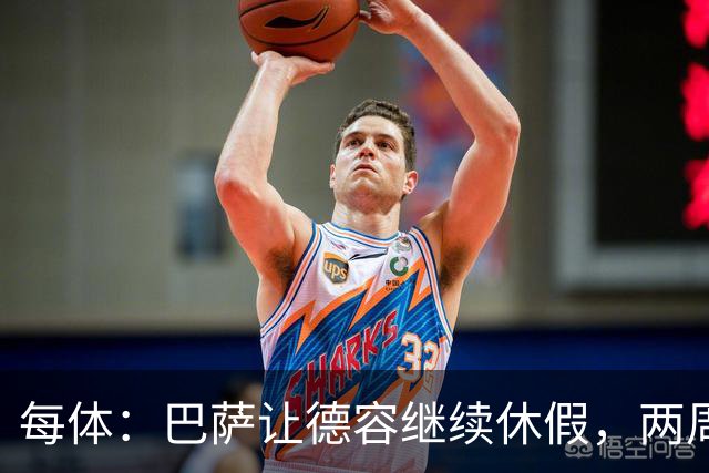 每体：巴萨让德容继续休假，两周内商定治疗方案