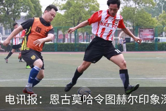 电讯报：恩古莫哈令图赫尔印象深刻，未来有望入选英格兰队