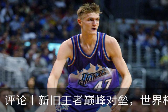 评论丨新旧王者巅峰对垒，世界杯决赛即将上演