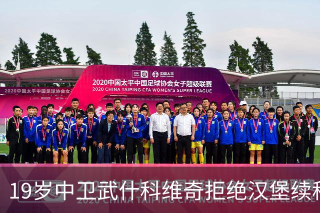 19岁中卫武什科维奇拒绝汉堡续租，热刺续约或转会欧洲豪门